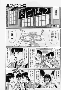 [Shinohara Tesshou] Private Lesson