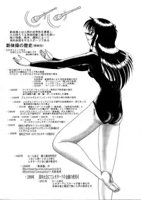 [MoonRevenge] Watashi o Mazo to Yonde [Digital]