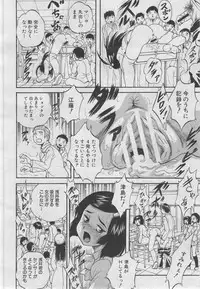 COMIC MUJIN 2013-03