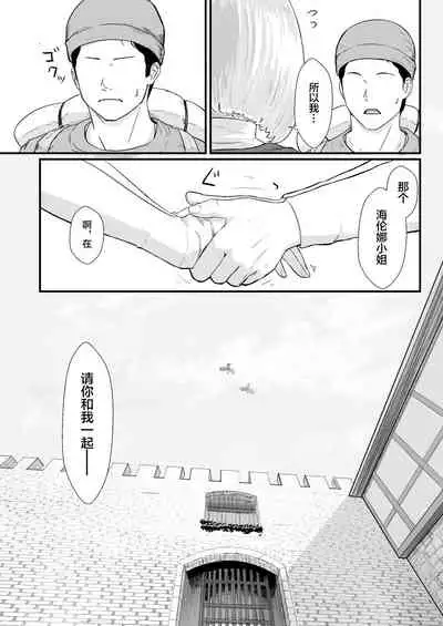 Tsuma no Fuyugomori ~ Kashidasareta Karada