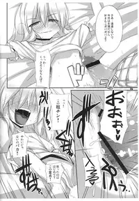 (COMIC1☆2) [Raiden Labo (Raiden)] Witch or Bitch? (Touhou Project)