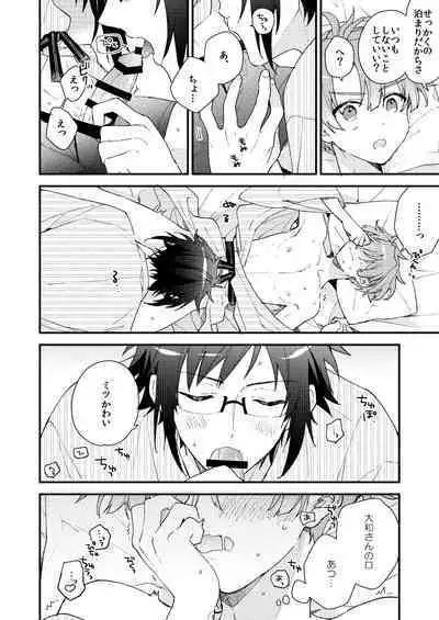 Aruku youna hayasade