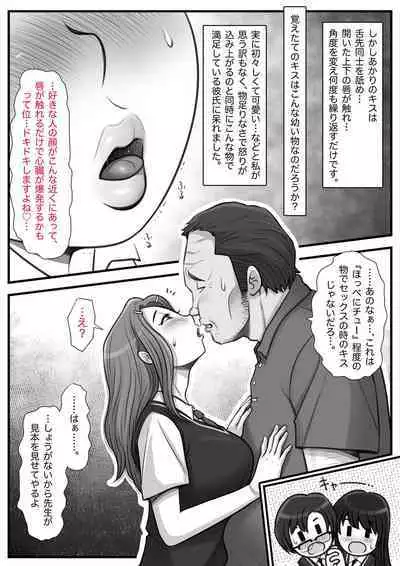 Mahōtsukai no Ossan 13