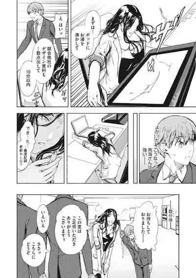 COMIC HOTMiLK Koime Vol. 28