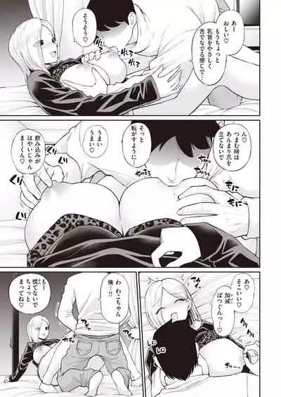 COMIC Kairakuten 2021-04