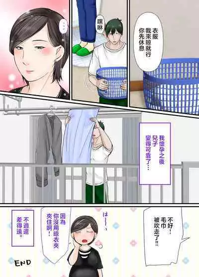 Kaa-chan ni Makasenasai