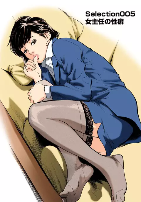 Hontou ni Atta H na Taiken Oshiemasu ULTRA Best