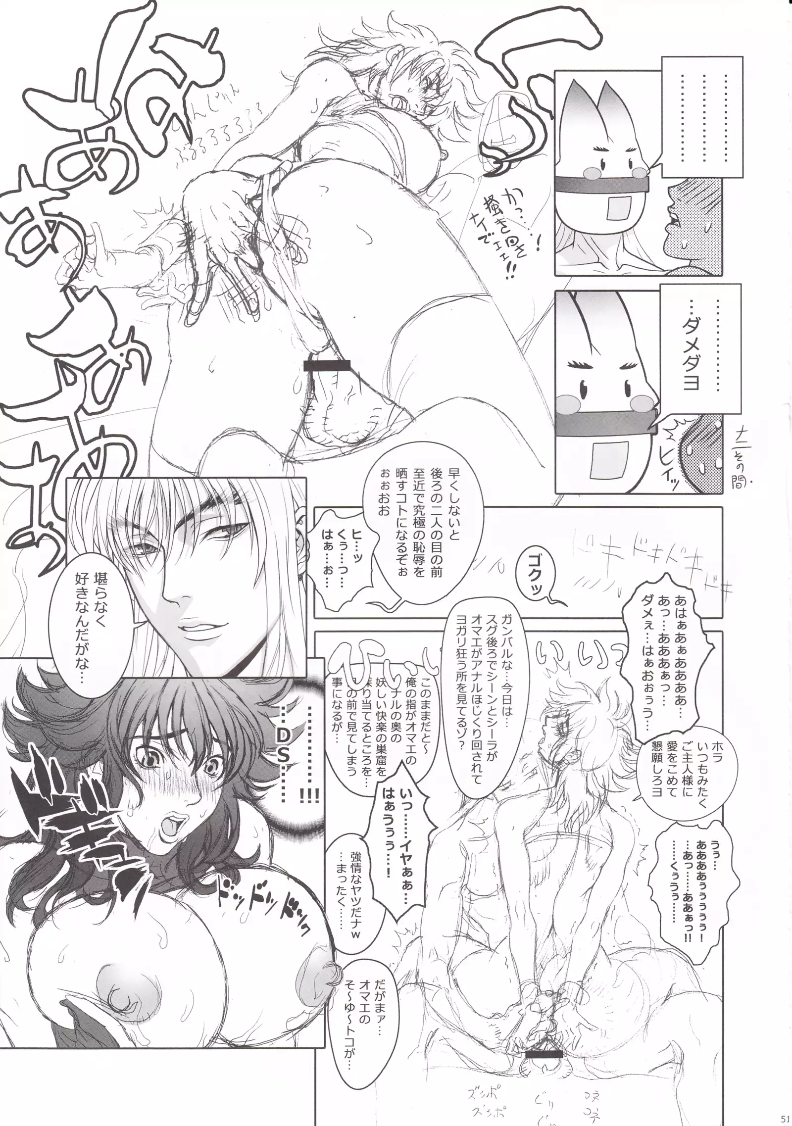 BASTARD!! -ANKOKU NO HAKAIGAMI- KANZENBAN 02 EXPANSION SET3 -kuwa- TRIPLE OSYABURI CHIRYOU