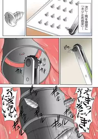 [Anthology] Ryona King Vol.16 [Digital]