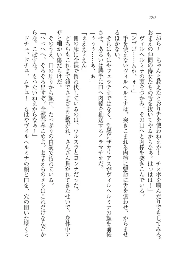 Houjou no Reizoku Elf: Ubawareta Oukoku