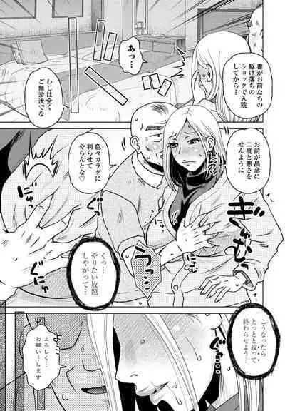 COMIC Momohime DEEPEST Vol. 003