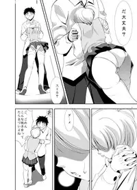 [Dear (UTATA)] Echicchu [Digital]