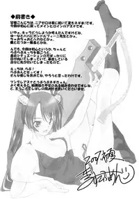 [Nearly Equal ZERO] LSD! 8 (Mahou Sensei Negima)