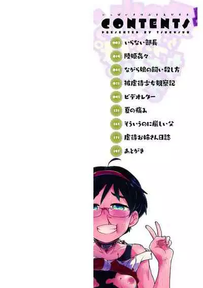 Ippai Sakebu Kimi ga Suki【FANZA Genteiban】