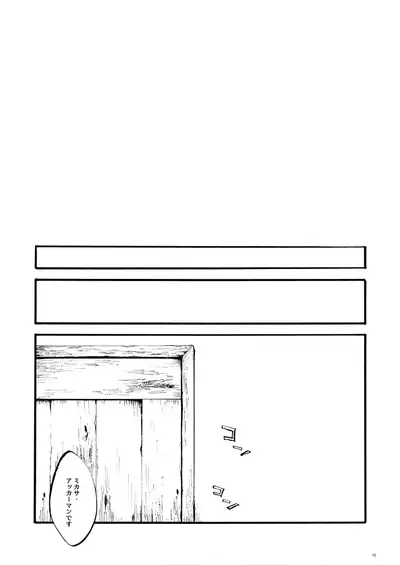 【WEB Sairoku】 Silent Roar【Shingeki no Kyojin】