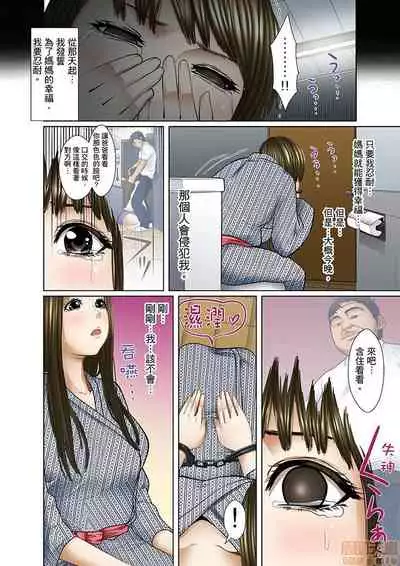 Gifu to Ani kara Muriyari, Oku made...