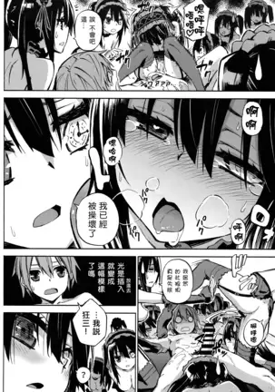 お食事♪狂三さん