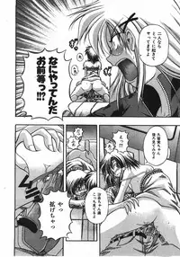 COMIC AUN 2008-04 Vol. 143