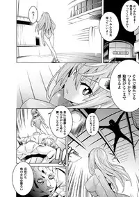 [Tendo Masae] Mahou Shoujo Kikai Jikake no Renzoku Zecchou [Digital]