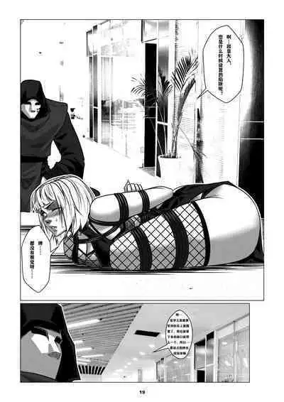 RENQUE S2.1 | Sparrow Season 2 Chapter 1