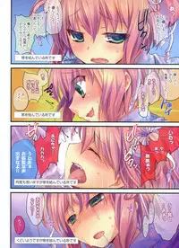 Dengeki Moeoh 2012-08 (new)