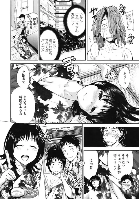 Mainichi ga Sounyuubi - Every Day is Sex Day