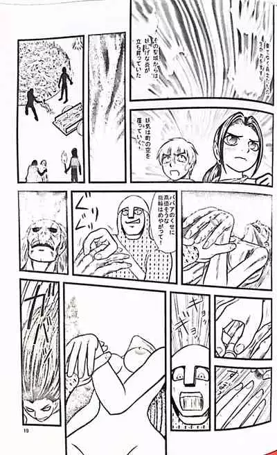 The Goddess Ishtar's Wrath