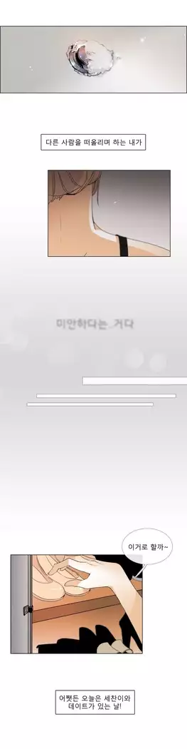 Talk to Me Ch.0-39