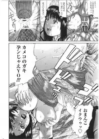 [Shinjima Saki] Furachi