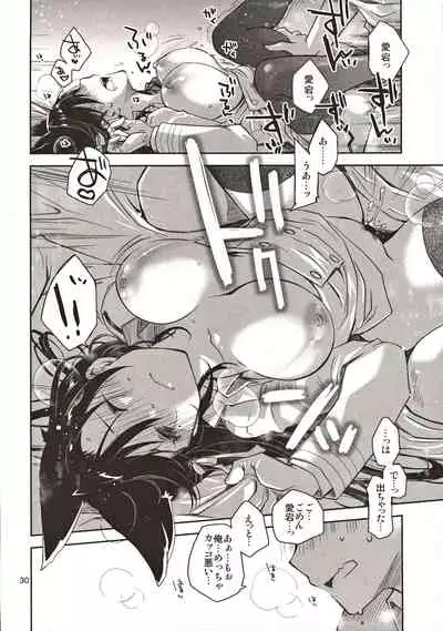 [Ponkotsu Works] Azupon (Azur Lane)