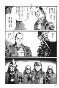 [Koike Kazuo, Kojima Goseki] Hanzou no Mon Vol.10