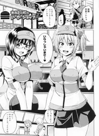 [Marui Maru] W Yome Sand❤