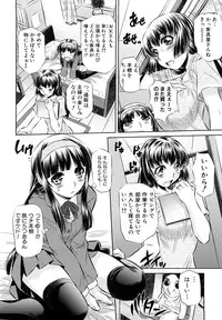 [NABURU] Kyousei Soukan