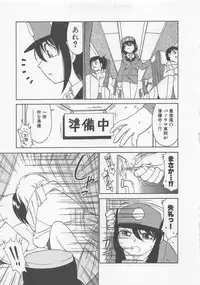 [Charlie Nishinaka] Shuppatsu Shinko