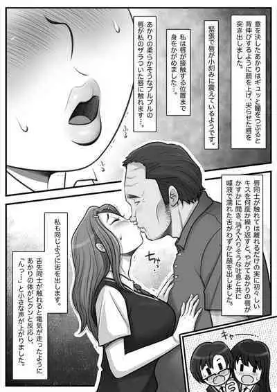 Mahōtsukai no Ossan 13