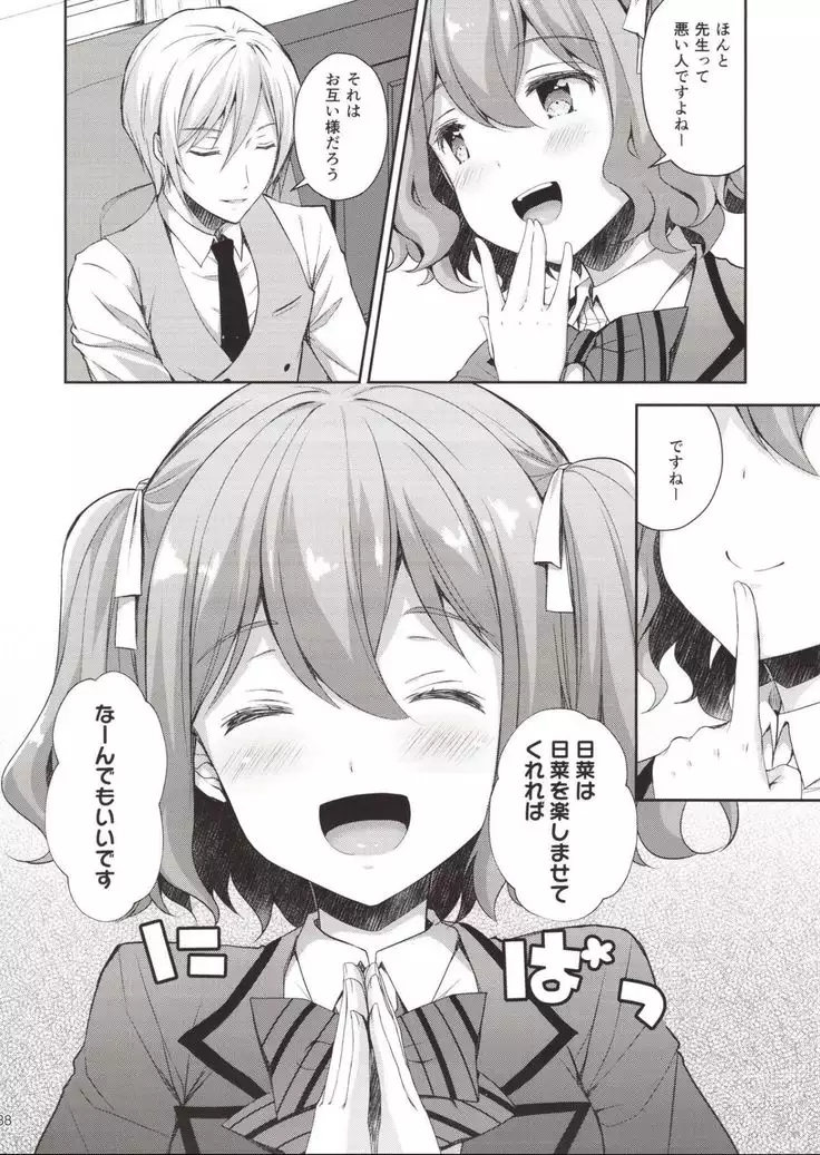 Yenni no reijō 1 ~ hoka no kyōshi ni shojo o ubawa rete...~