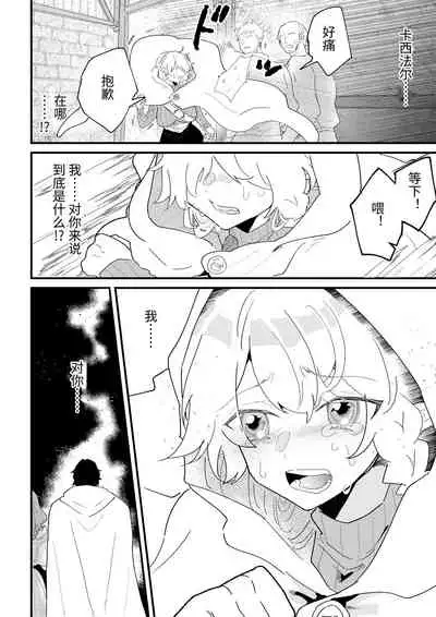 Tsumahajiki-mono no Somnia Soushuuhen 1