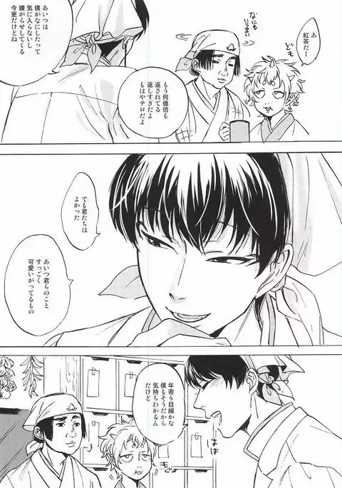 Yasashisa Nearly Equal