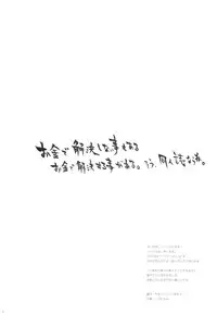 (Kouroumu 8) [Shigunyan] Hirefuse! Maso Chin domo!! (Touhou Project)