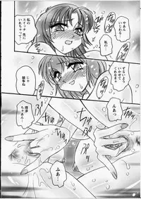 [Amagi Kei] Ero! Ane!