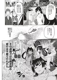 COMIC Kairakuten 2017-04 [Digital]