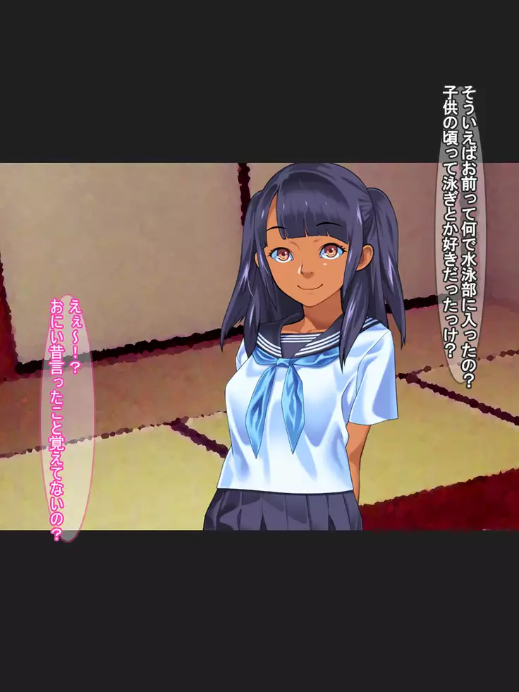 Gimai Mind ~Manatsu~