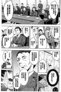 [Emua] Sekigahara Shouji Hitodumabu | 關原商事人妻部 [Chinese]