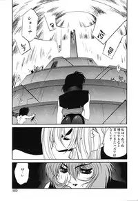 [Rikao] Night Of Siege