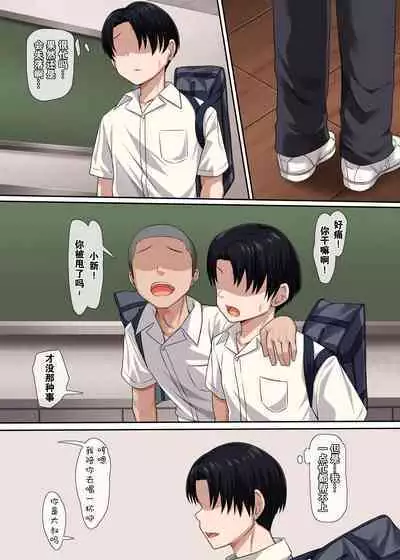 Osananajimi no Kakushigoto | 幼驯染的秘密