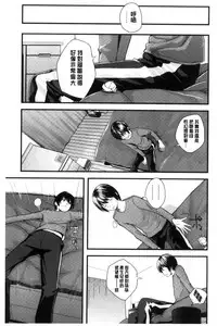 [Yoshida Tobio] Onee-chan no Naka | 我的姊姊她的體內 [Chinese]