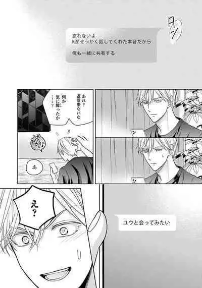 Unmei dakedo Aiirenai