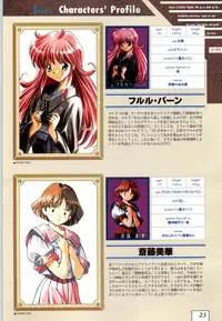 (一般画集) [ALICESOFT] Kichikuoh Rance