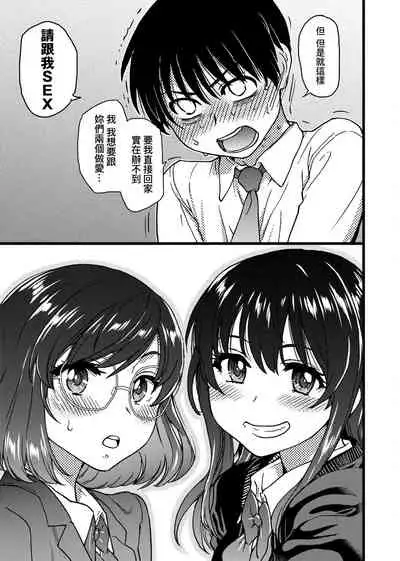 Please! Freeze! Please!