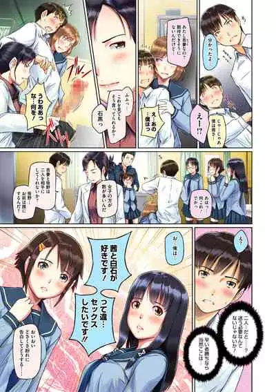 Sweethearts【フルカラー】【まとめ版】